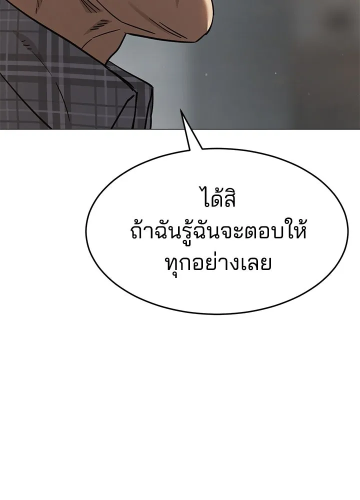 กฎเหล็กบ้านสายลับ ตอนที่ 30 รูปที่ 134