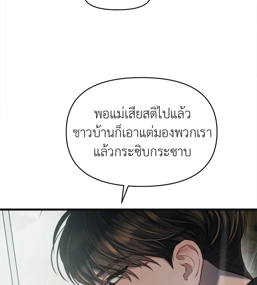 ปรารถนารักอันงดงาม ตอนที่ 30 รูปที่ 83