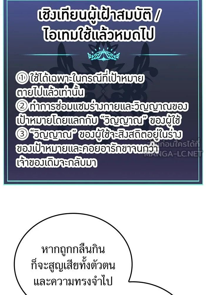 เพลเยอร์เลือดเทวะ ตอนที่ 118 คาริอออน vs ราชาแห่งกูล รูปที่ 195