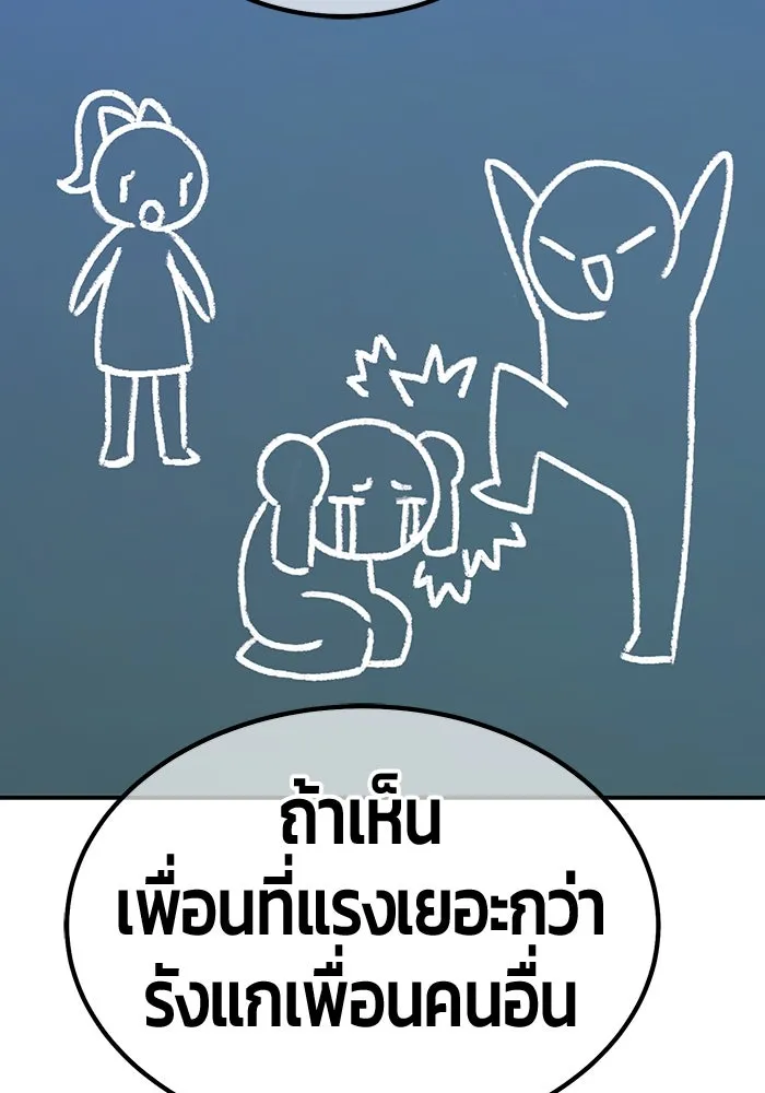 +99 ท่อนไม้พร้อมบวก ตอนที่ 23 ตื่นตัวต่อซาตาน (1) รูปที่ 214