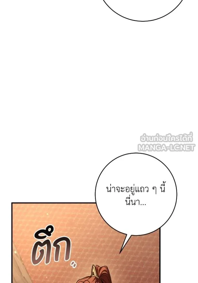 ยามหมาป่าทมิฬ ตอนที่ 47 รูปที่ 153