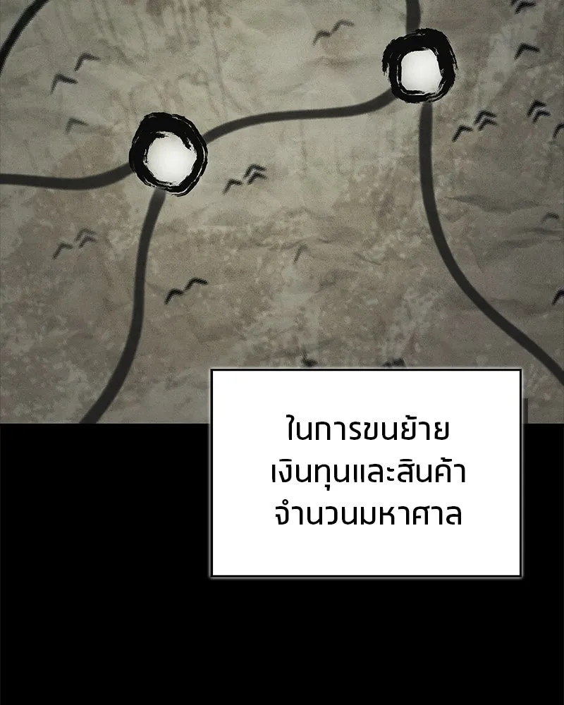 สุดยอดเทรนเนอร์แห่งยุทธภพ ตอนที่ 91 ไม่นะ!! ลูกน้องของข้า!! รูปที่ 8