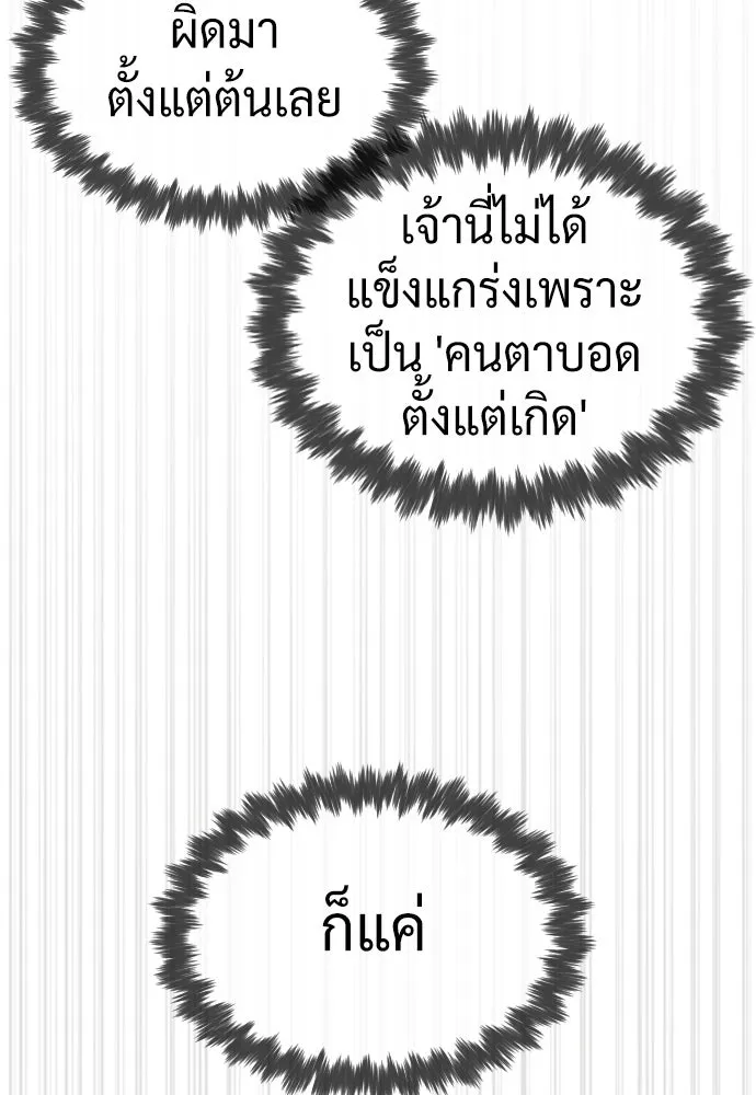 นักฆ่าย้อนวัย ตอนที่ 42 รูปที่ 91