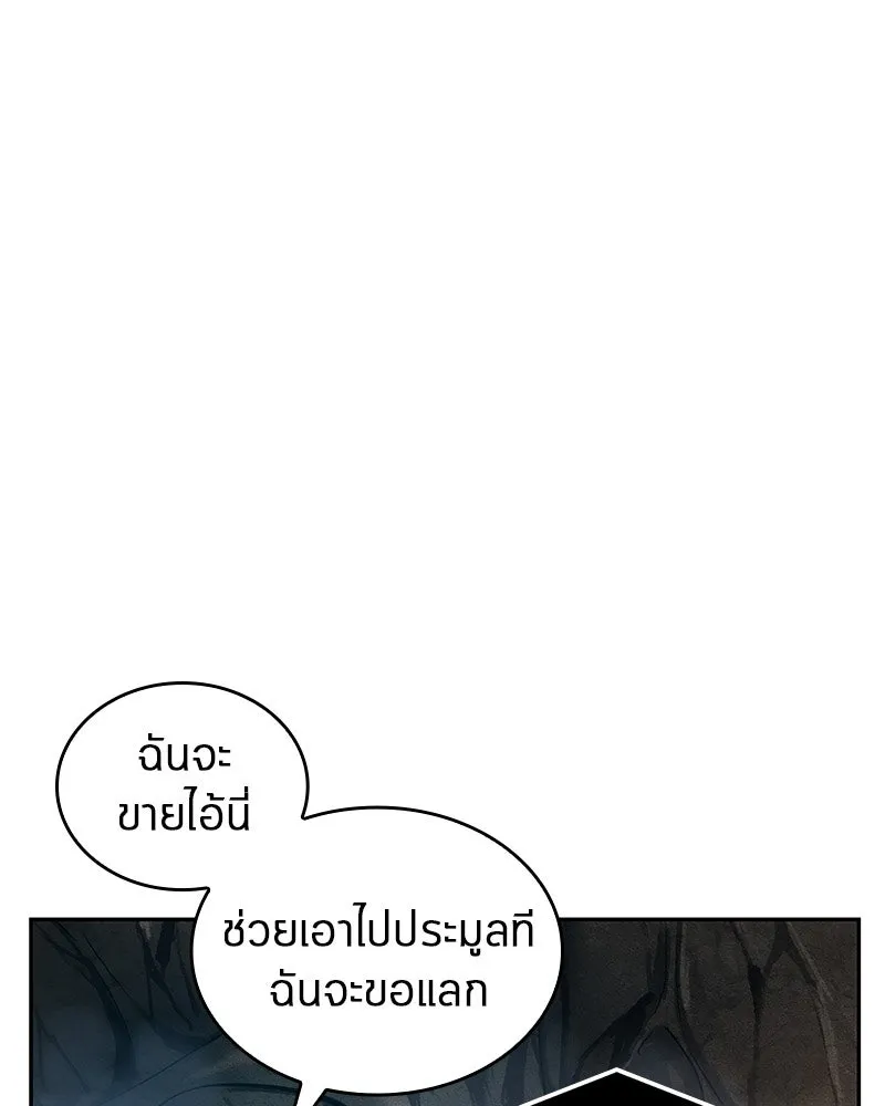 Omniscient Reader อ่านชะตาวันสิ้นโลก ตอนที่ 03 สัญญา (3) รูปที่ 80