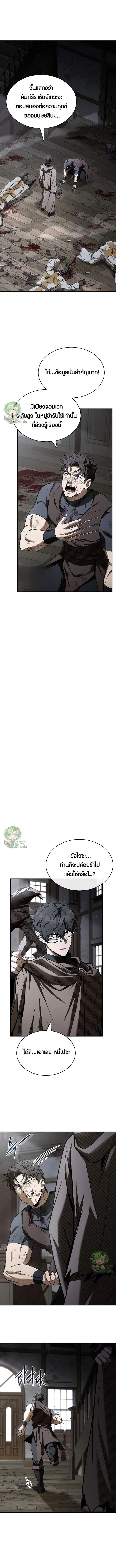 Night of the Soulless Heathens ค_ำค_นแห_งคนนอกร_ตไร_ว_ญญาณ ตอนที่ ตอนที่ 44 รูปที่ 1