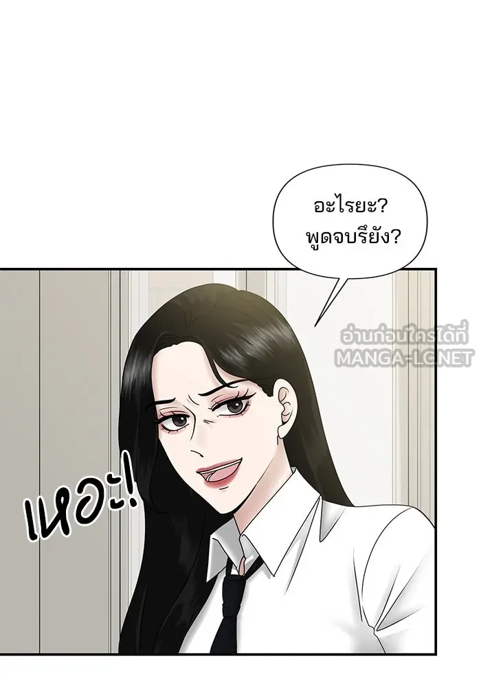สามีที่ไม่ได้ขอ ตอนที่ 6 รูปที่ 57