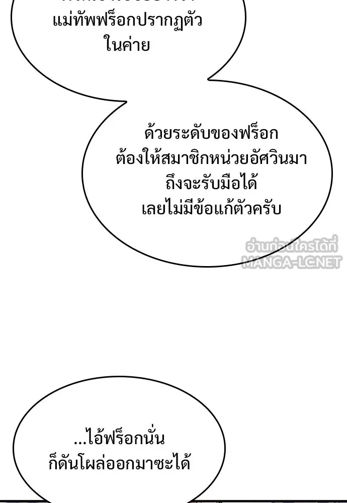 อัศวินวันเดียว ตอนที่ 24 รูปที่ 99