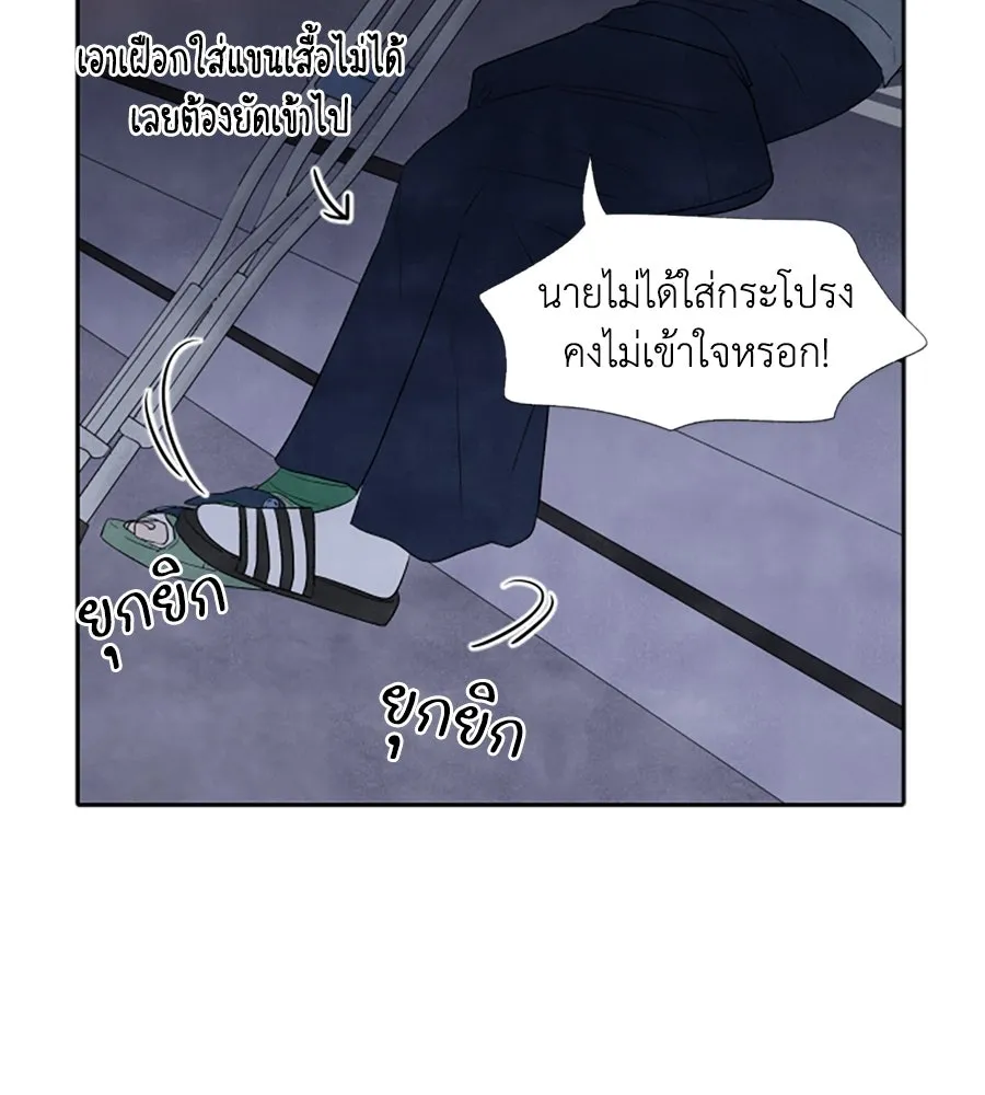 เหตุผลของคนไม่อยากอยู่ ตอนที่ 9 รูปที่ 31