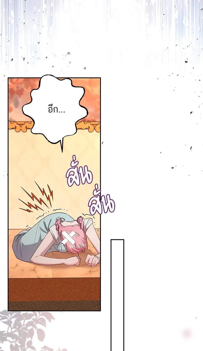 หวานใจสุดโหดโหมดเชื่อง ตอนที่ 36 รูปที่ 74