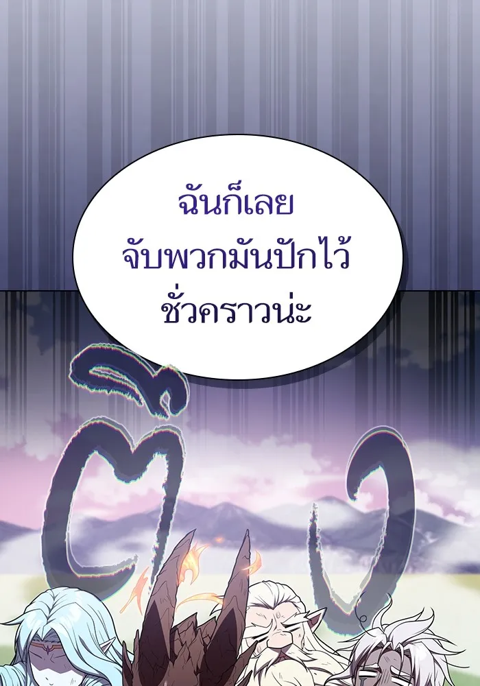 ผู้เล่นขั้นเทพแห่งหอคอยฝึกสอน ตอนที่ 174 รูปที่ 116