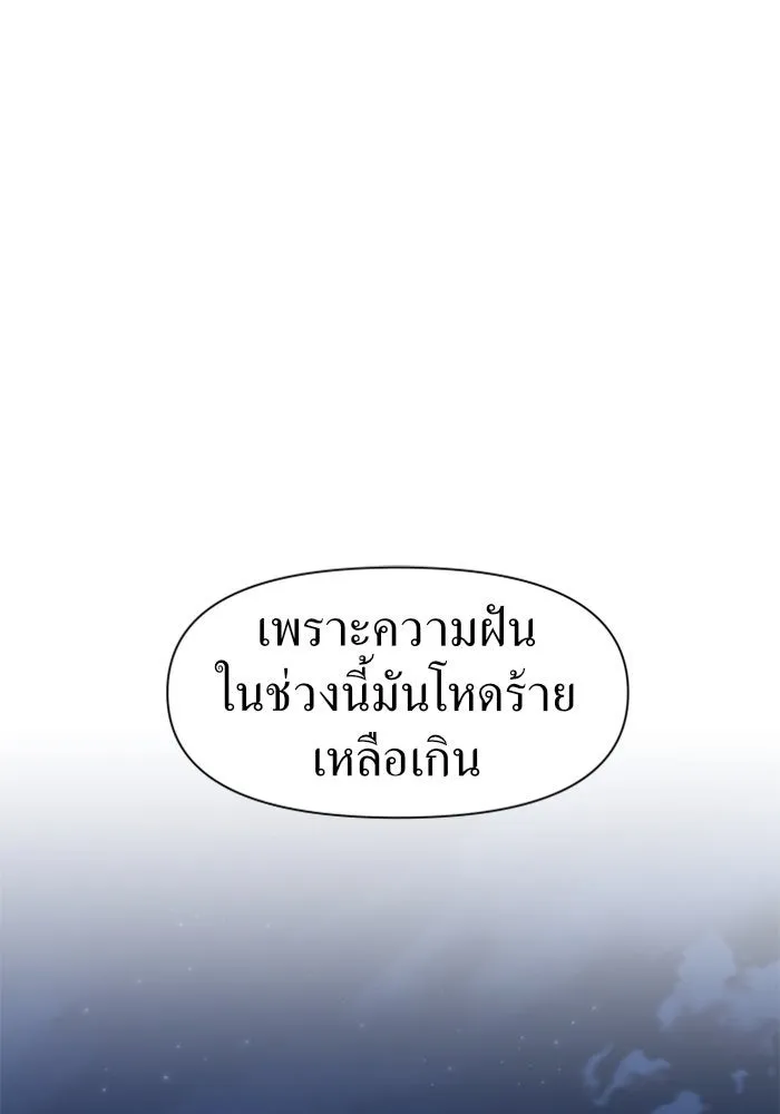 ชิงชีวิตพลิกลิขิตชะตา ตอนที่ 20 ก้าวกระโดด รูปที่ 92