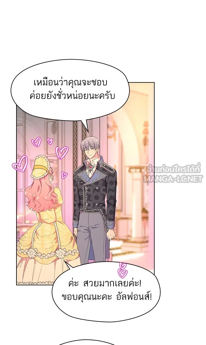 หวานใจสุดโหดโหมดเชื่อง ตอนที่ 3 รูปที่ 24