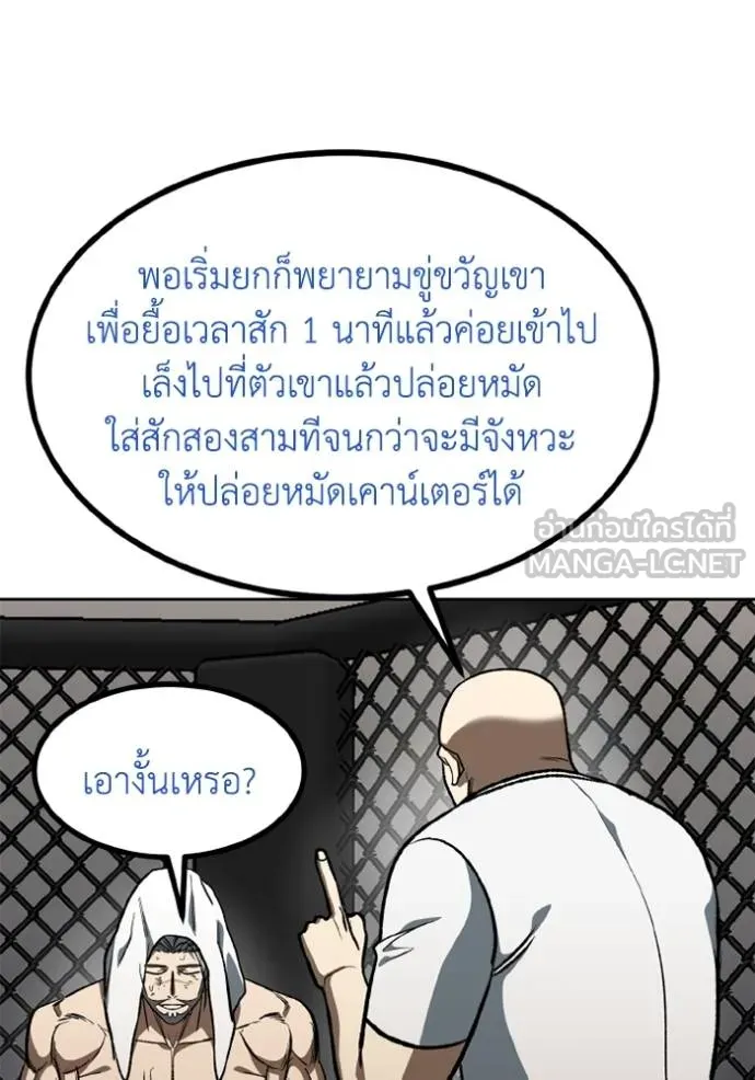 ราชาแห่งอ็อกทากอน ตอนที่ 148 รูปที่ 6