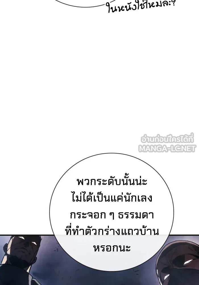 เยาวชนคนคุก ตอนที่ 11 รูปที่ 12