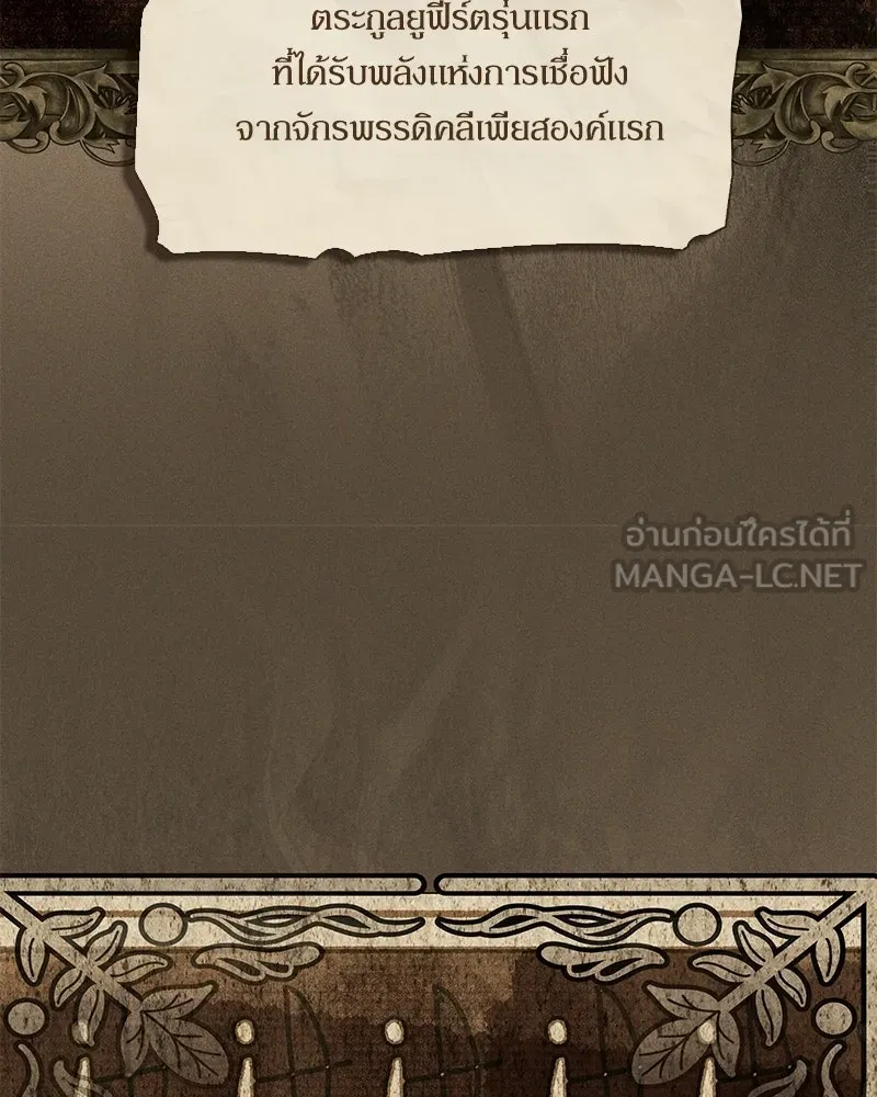 กำราบรักร้ายนายจอมพยศ ตอนที่ 68 รูปที่ 114
