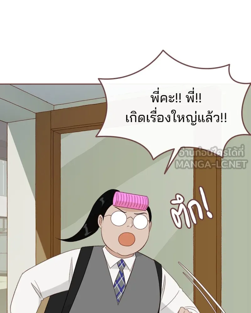เพียงลมหนาว ตอนที่ 24 รูปที่ 111
