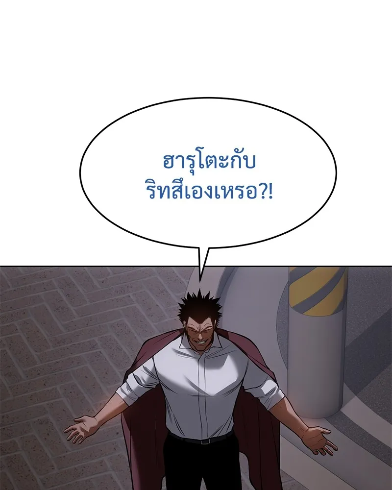 แบคXX ตอนที่ 82 รูปที่ 76