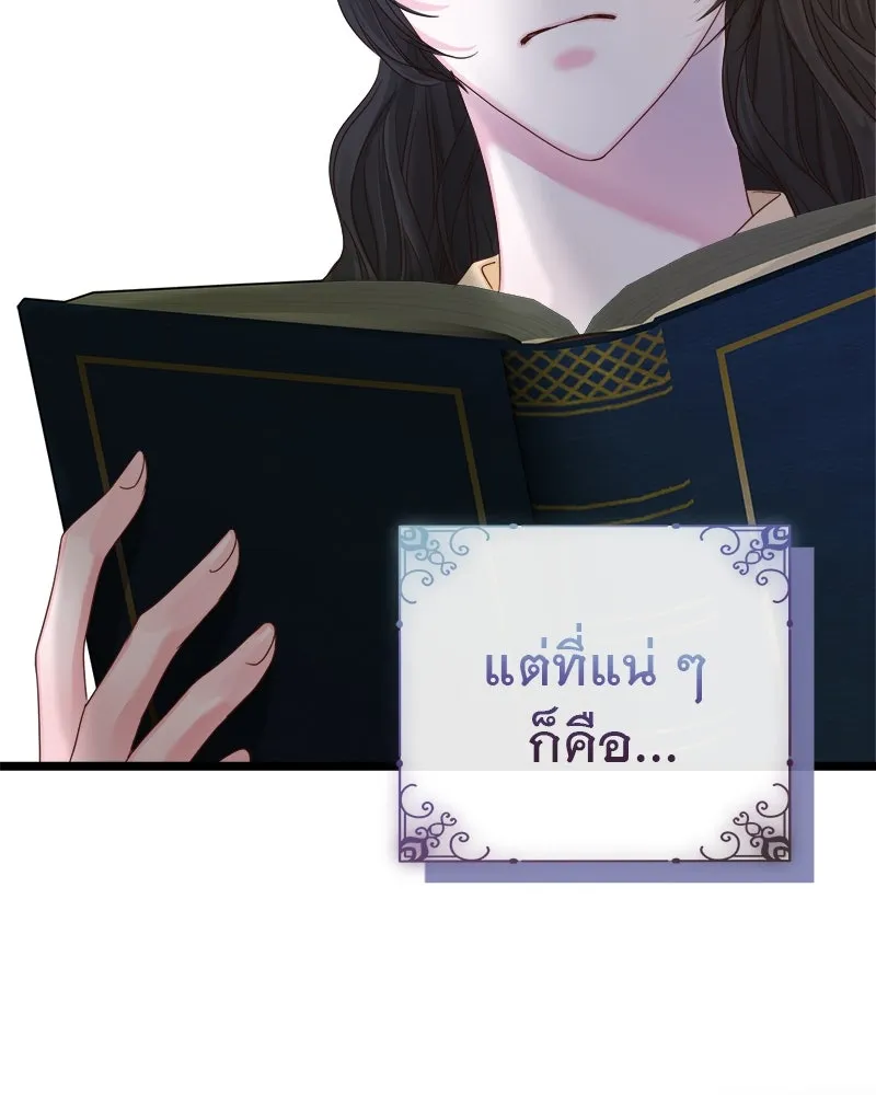 ชีวิตนี้เพื่อเธอ ตอนที่ 2 รูปที่ 128