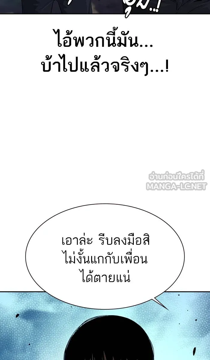 To not die ตอนที่ 38 รูปที่ 108
