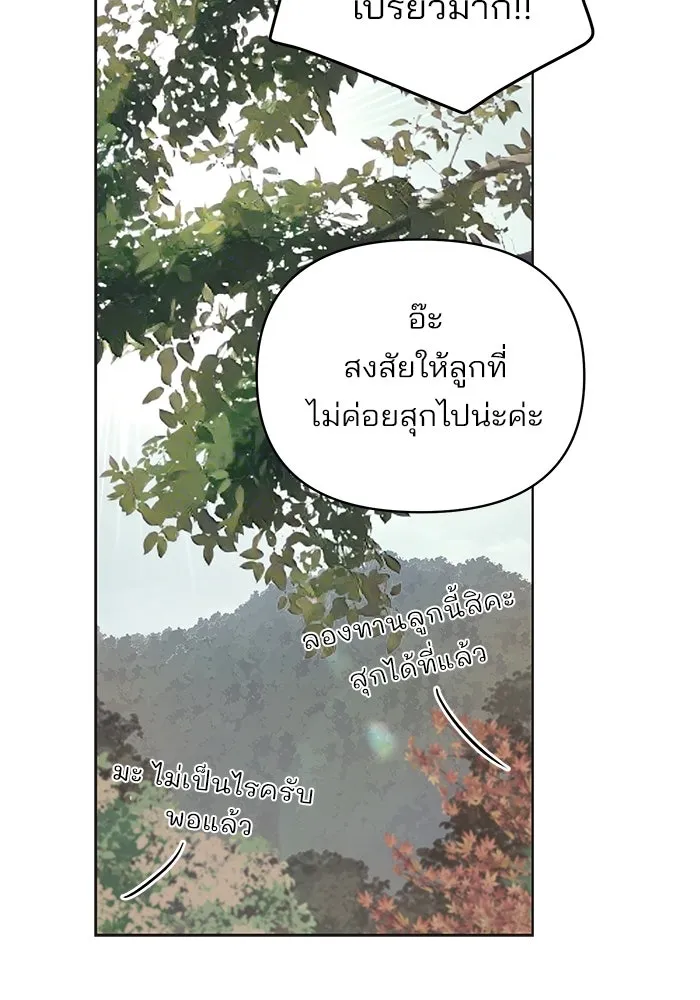 ความรักของอิซอบ ตอนที่ 14 รูปที่ 70