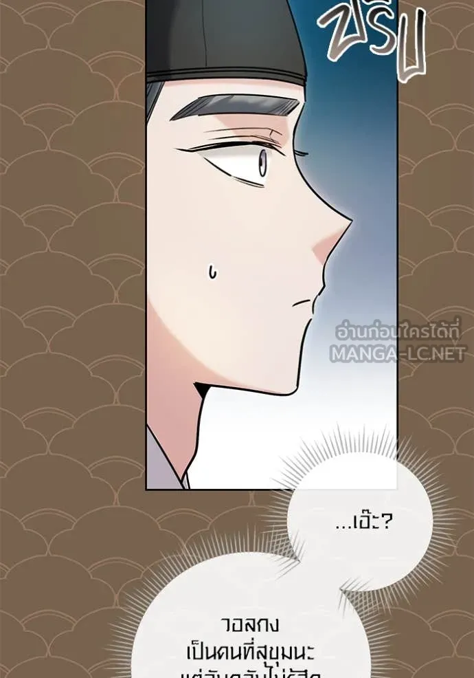 ออร่าดาราอัจฉริยะ ตอนที่ 58 รูปที่ 96