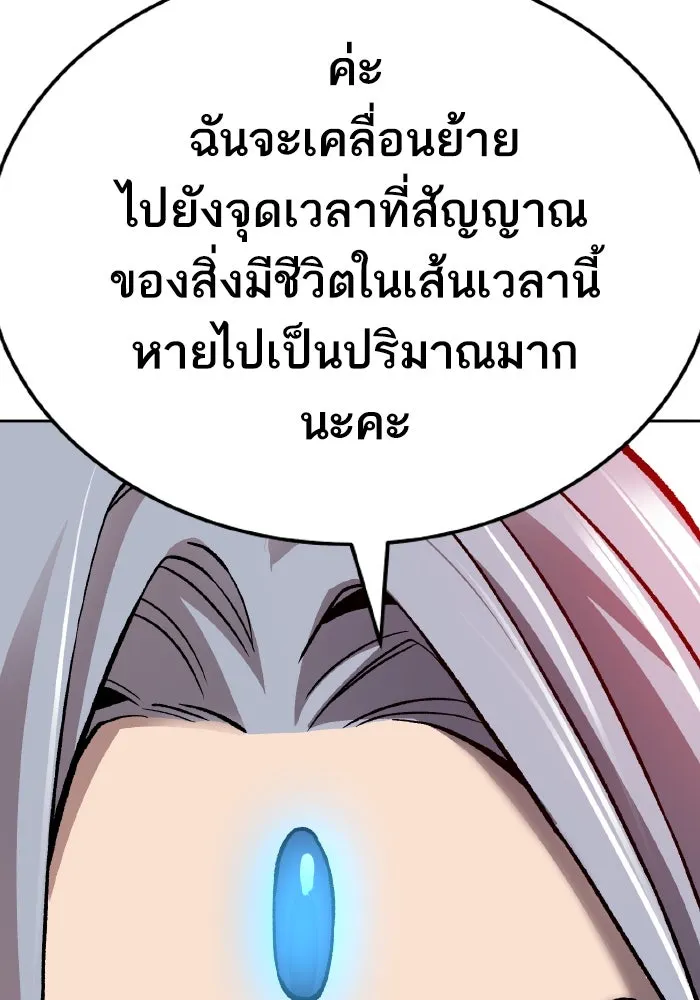 ยอดคนเลเวลทะลุ ตอนที่ 63 จักรวาลของมิติอื่น รูปที่ 211
