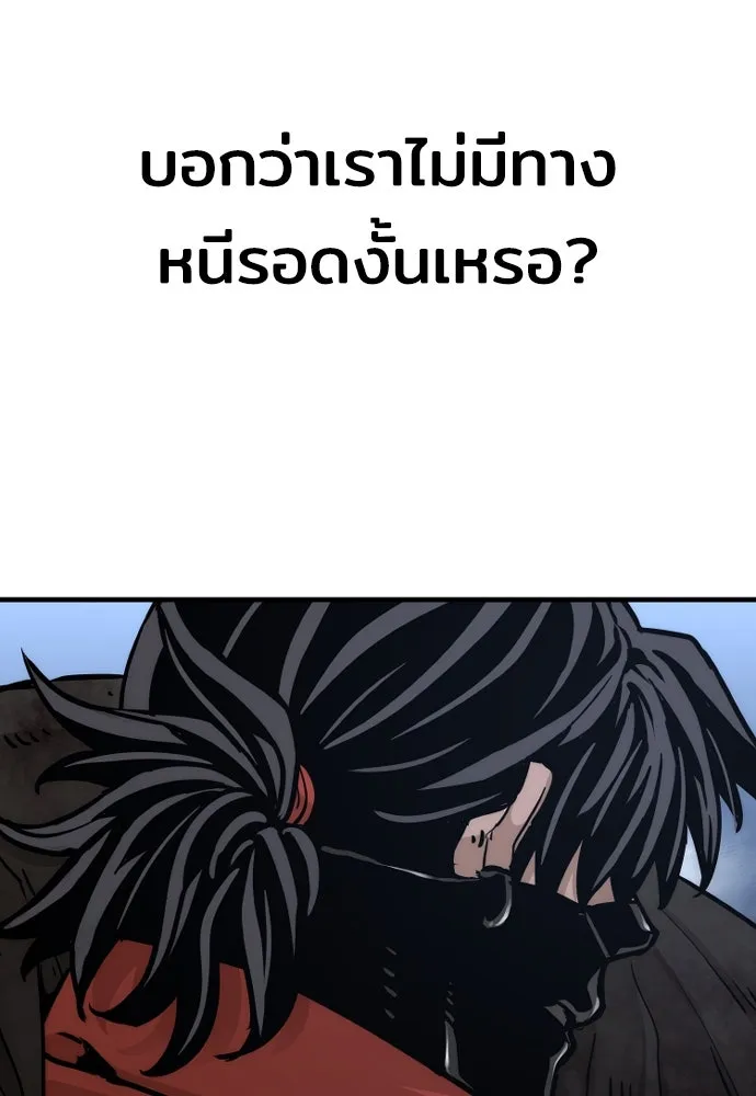 เส้นทางสู่เทพมาร ตอนที่ 79 รูปที่ 157