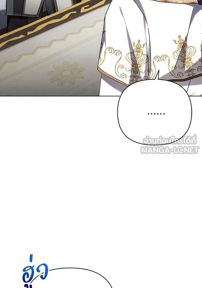 แอชสตาร์ต ตอนที่ 55 รูปที่ 69