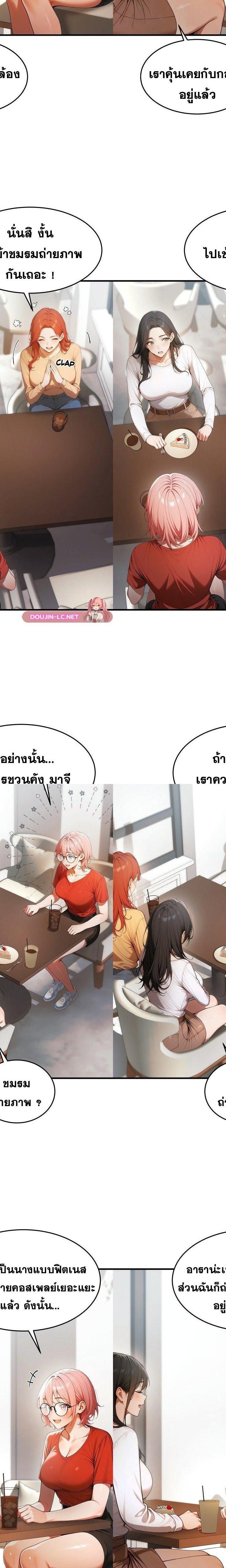Gangmaji ตอนที่ 22 5