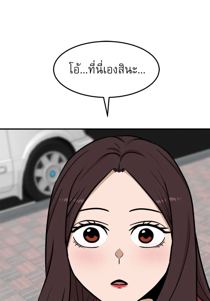 Double Click ตอนที่ 88 รูปที่ 130