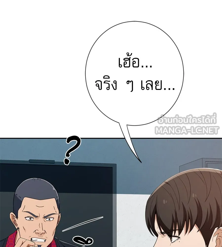 คอลเซ็นเตอร์เปลี่ยนชีวิต ตอนที่ 40 นัก (อยากจะ) แสดง รูปที่ 69