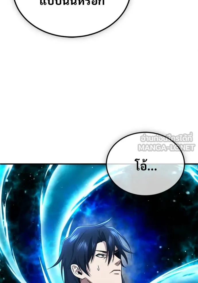 Regressor’s Life Aft ตอนที่ 81 รูปที่ 84