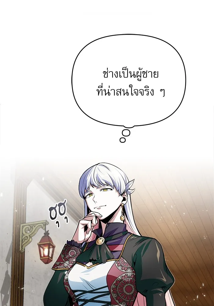 ศาสตราจารย์จำเป็นแห่งอะคาเดมี ตอนที่ 9 รูปที่ 13