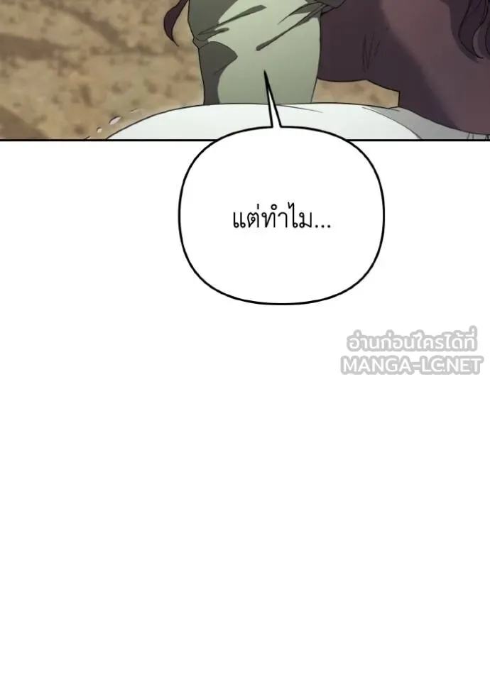 ราชินีจอมมาร ตอนที่ 10 รูปที่ 55