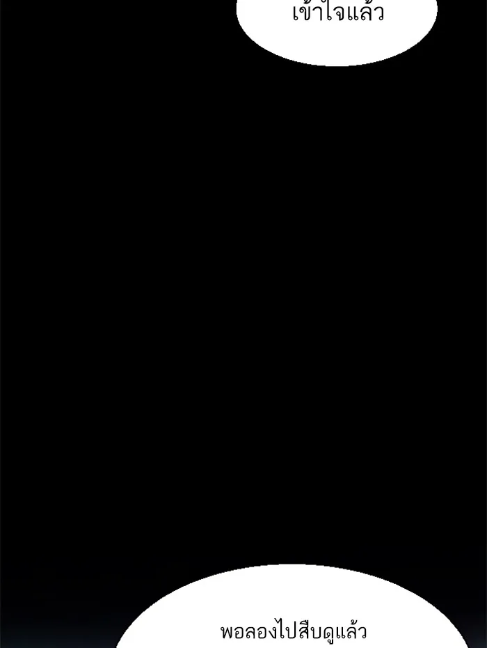 พี่ชายสายบอดี้การ์ด ตอนที่ 42 รูปที่ 19