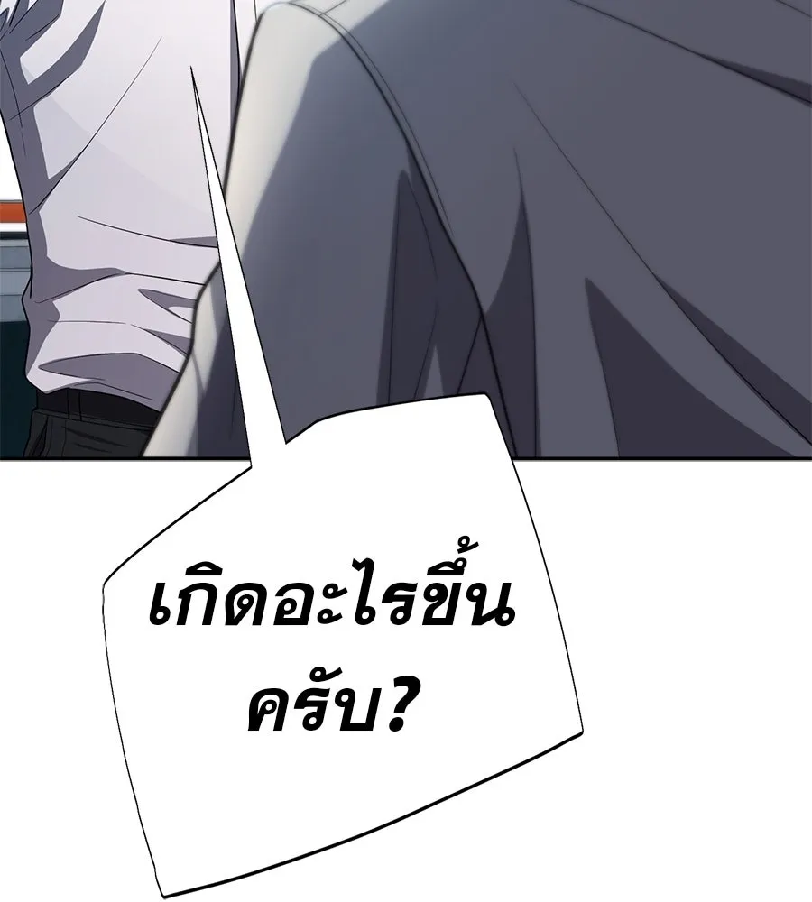 คอลเซ็นเตอร์เปลี่ยนชีวิต ตอนที่ 41 พ่อกับลูกชาย รูปที่ 167