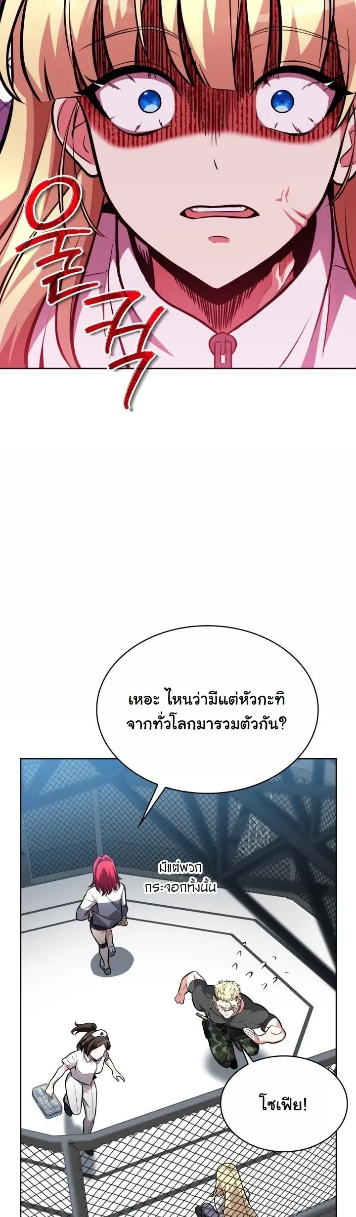 Kidnapped Dragons ด_ลล_บฉบ_บล_กพาต_วม_งกร ตอนที่ ตอนที่ 7 รูปที่ 39