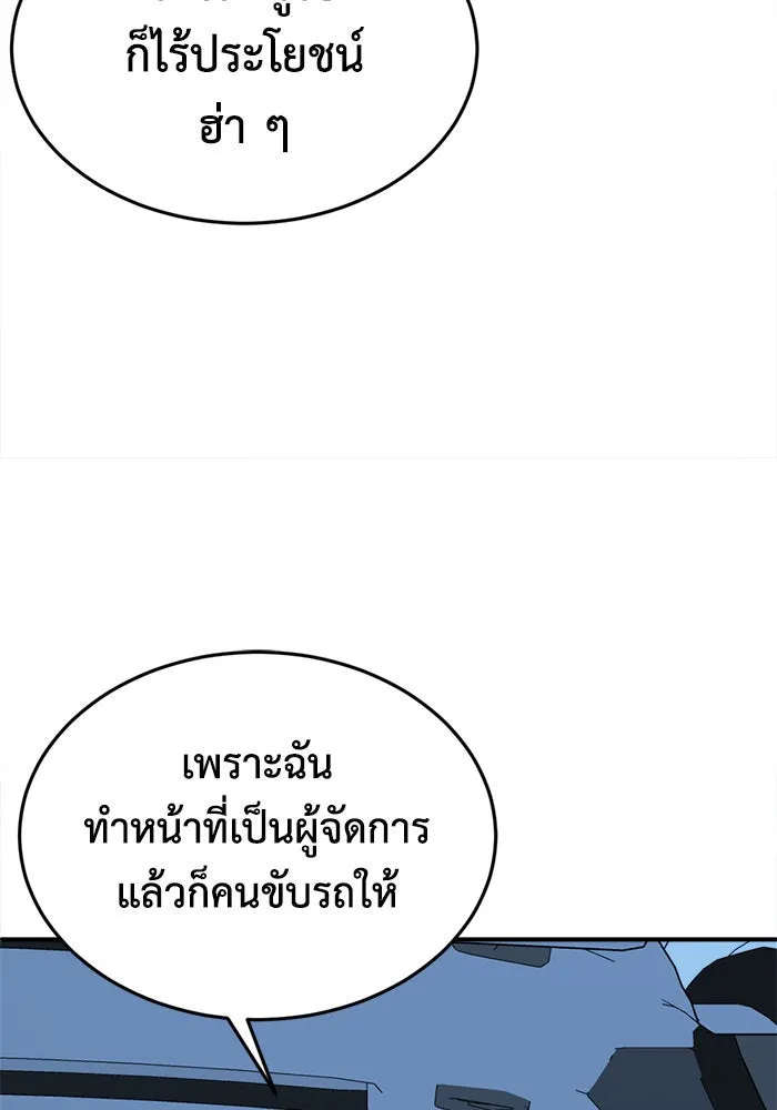 ช่วยเปลี่ยนฉันที ตอนที่ 204. ซีซัน 2 ลาอิมฮยัง 6 รูปที่ 101