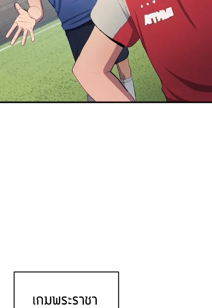 นักเตะแข้งสวรรค์ ตอนที่ 31 รูปที่ 26