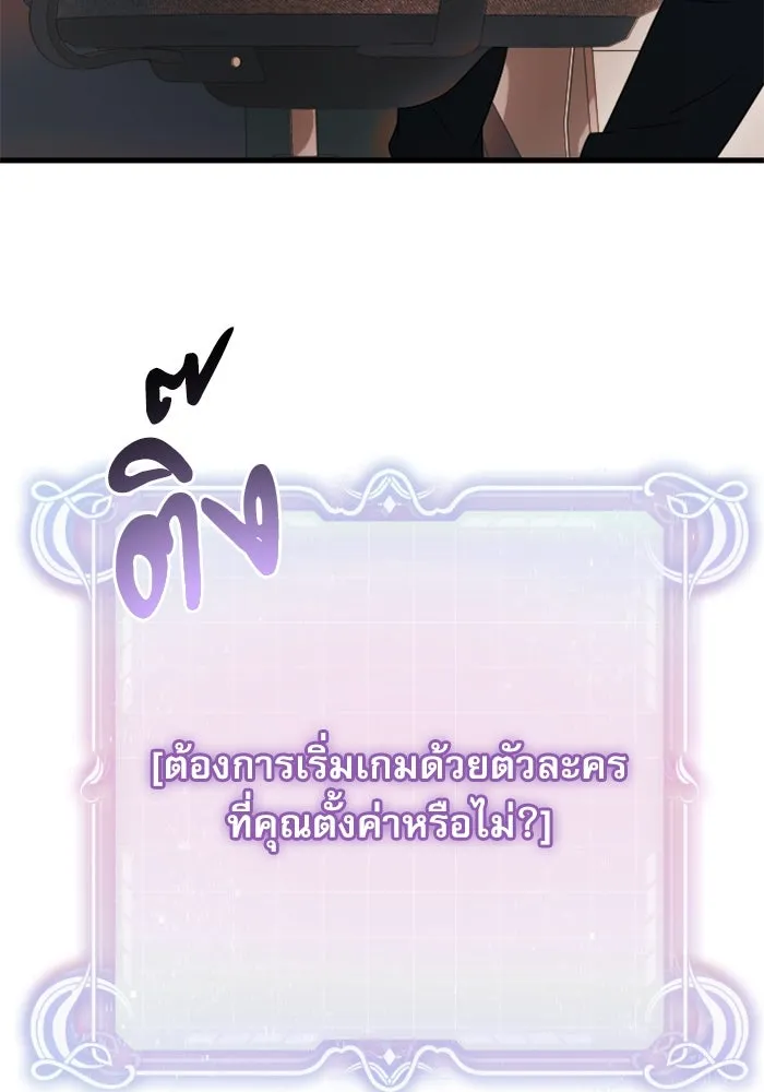 อัศวินดำล่าท้าเวลา ตอนที่ 1 รูปที่ 127