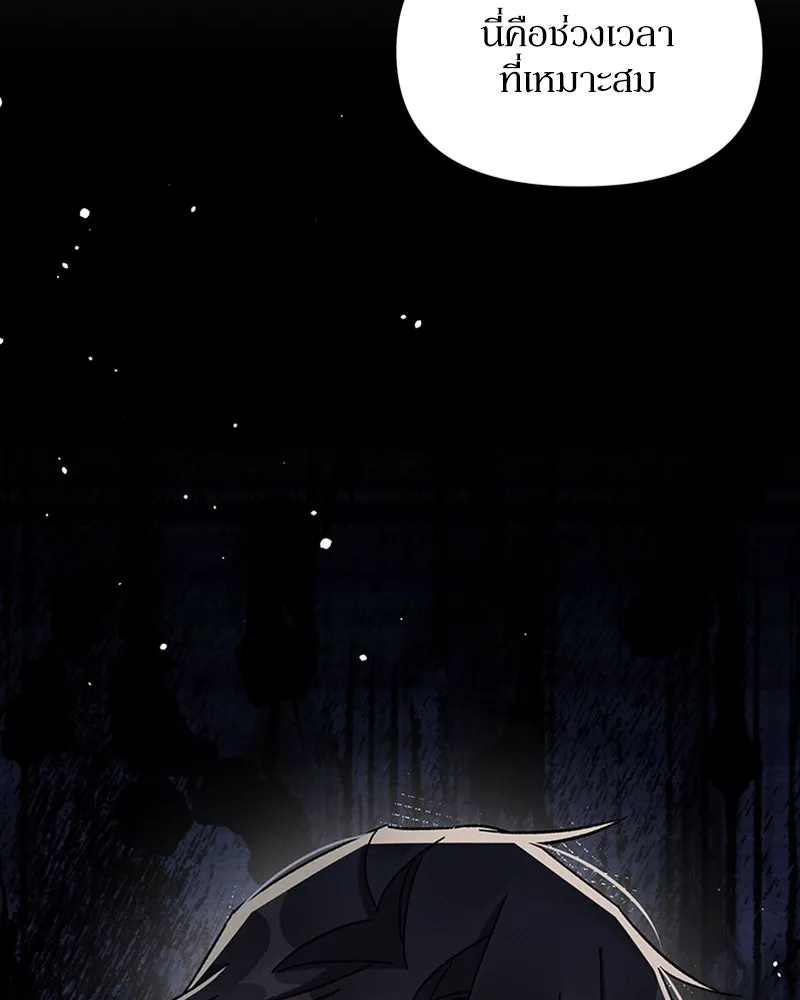 โอ้ ศัตรูที่รัก ตอนที่ 44 รูปที่ 142