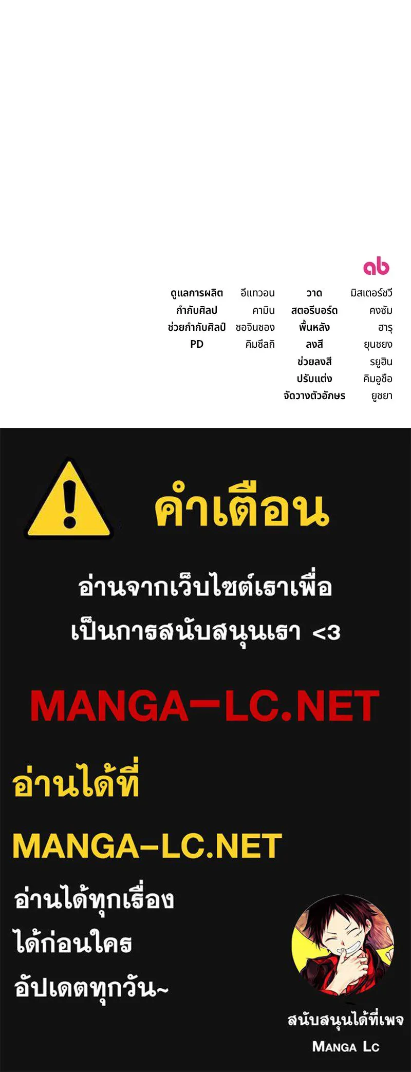 ถ้าเป็นนางร้าย ขอตายดีกว่า ตอนที่ 8 รูปที่ 131