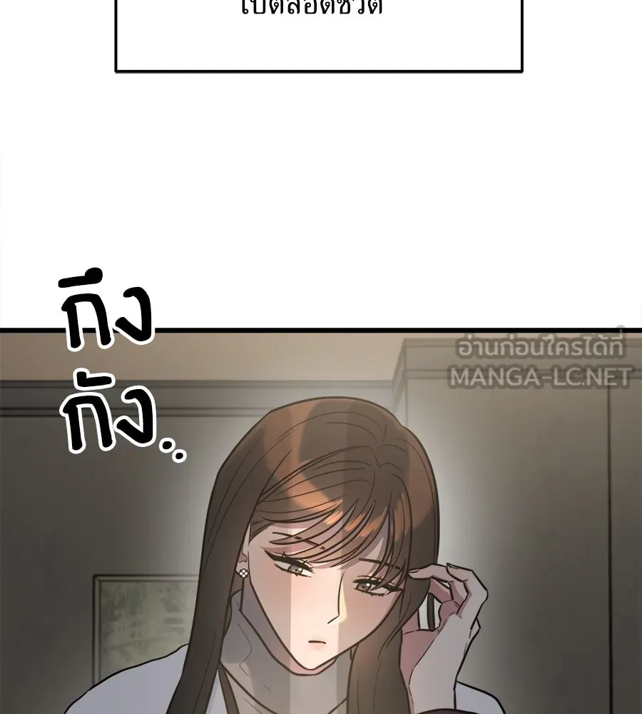 ปรารถนารักอันงดงาม ตอนที่ 1 รูปที่ 123