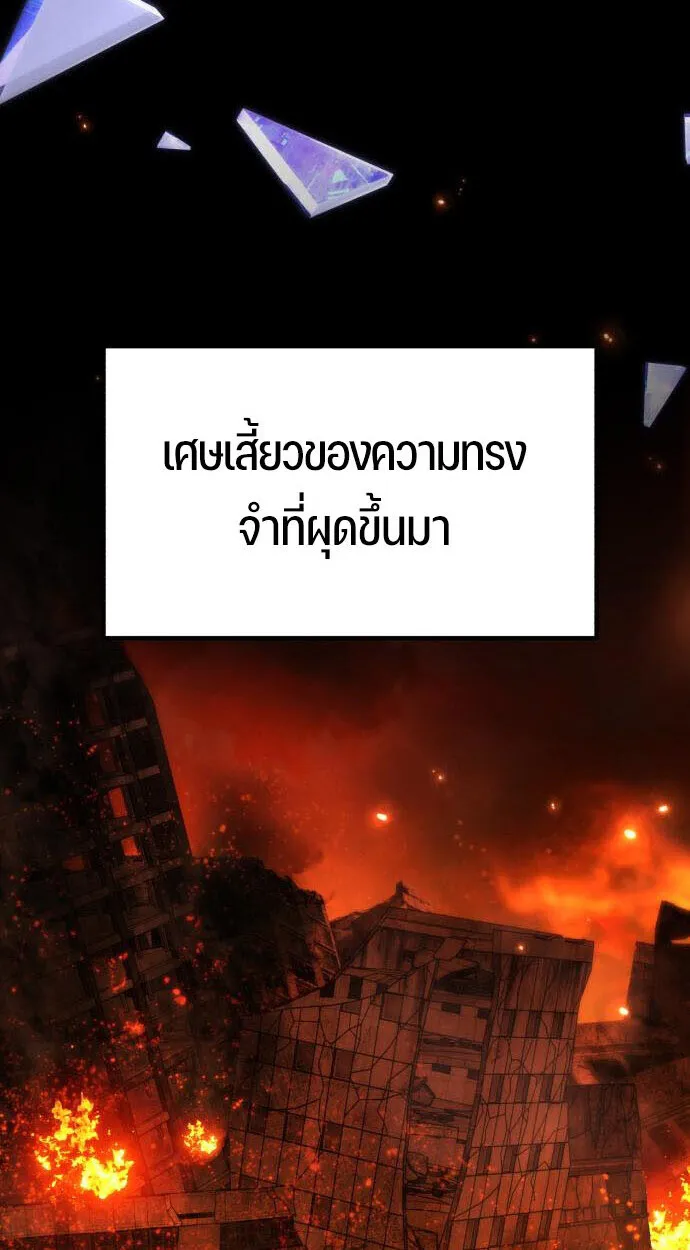 Expelled Hero Is Too Strong ฮ_โร_ผ_แข_งแกร_งถ_กไล_ออกจากก_ลด_อ_นด_บหน_ง ตอนที่ ตอนที่ 52 รูปที่ 27