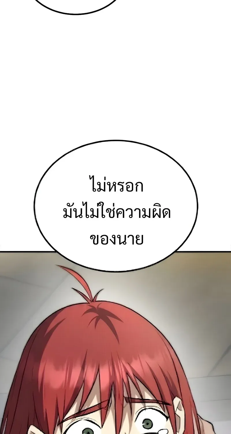 The Hero Returns ตอนที่ ตอนที่ 131 รูปที่ 74