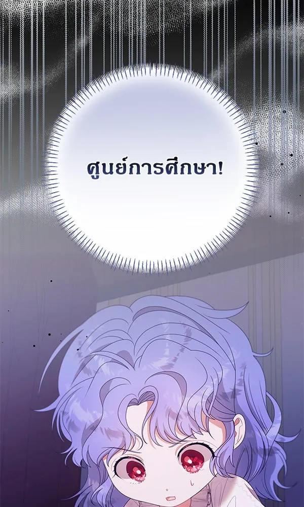 ครอบครัวผิดแผน ตอนที่ 19 รูปที่ 82