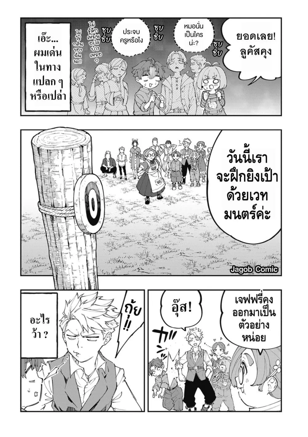 Manga-lc-com อ่านมังงะ อ่านการ์ตูน ออนไลน์ ฟรี Sekkaku Nouka ni Tensei shitanode Yuusha wa Mezashimasen ตอนที่ 1 2 3 4 5 6 7 8 9 10 11 12 13 14 ฟรี ไม่มีโฆษณา Manga-lc - อ่าน มังงะ อ่าน การ์ตูน ออนไลน์ อ่านมังงะ ฟรี