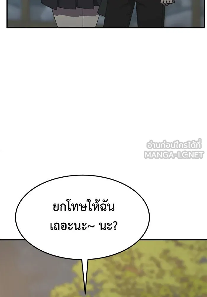 ช่วยเปลี่ยนฉันที ตอนที่ 297. ซีซัน 3 โซอินกุก 5 รูปที่ 84