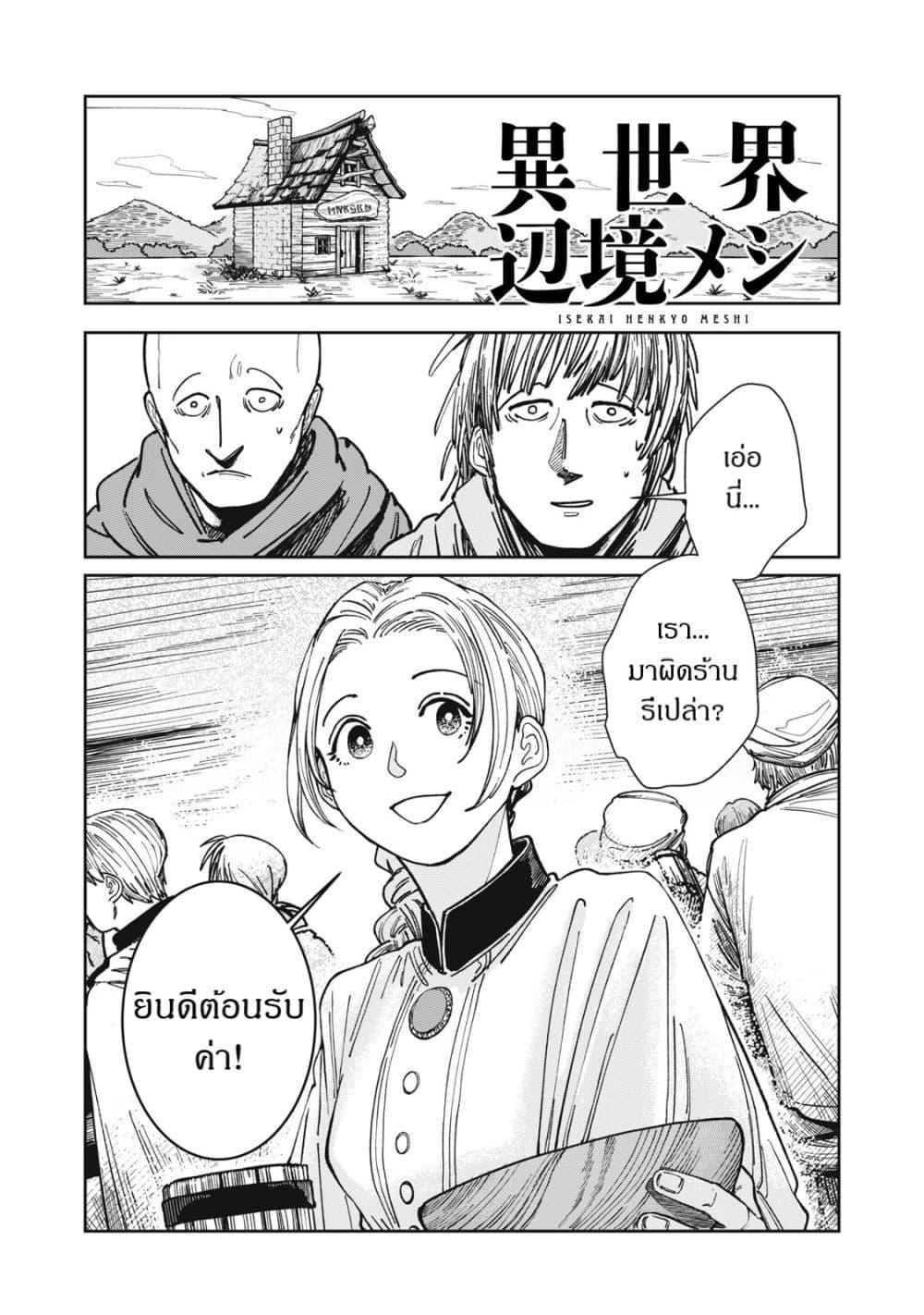 Manga-lc-com อ่านมังงะ อ่านการ์ตูน ออนไลน์ ฟรี Isekai Henkyo Meshi ตอนที่ 1 2 3 4 5 6 7 8 9 10 11 12 13 14 ฟรี ไม่มีโฆษณา Manga-lc - อ่าน มังงะ อ่าน การ์ตูน ออนไลน์ อ่านมังงะ ฟรี