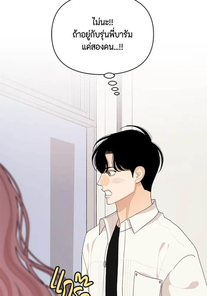 จริง ๆ แล้ว โอบารัมน่ะ… ตอนที่ 84 รูปที่ 58